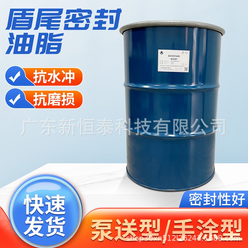 盾尾油脂運(yùn)輸條件不能差